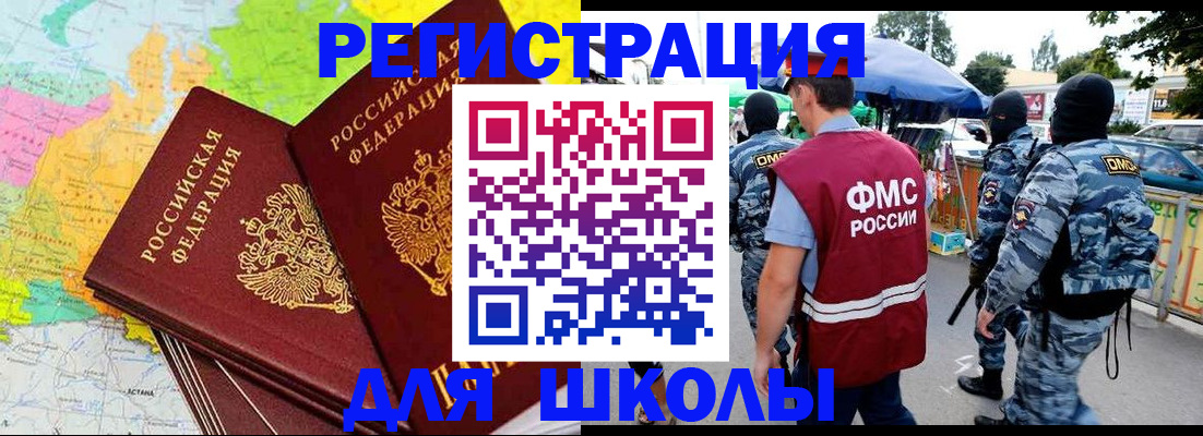 временная регистрация адрес в Минусинске