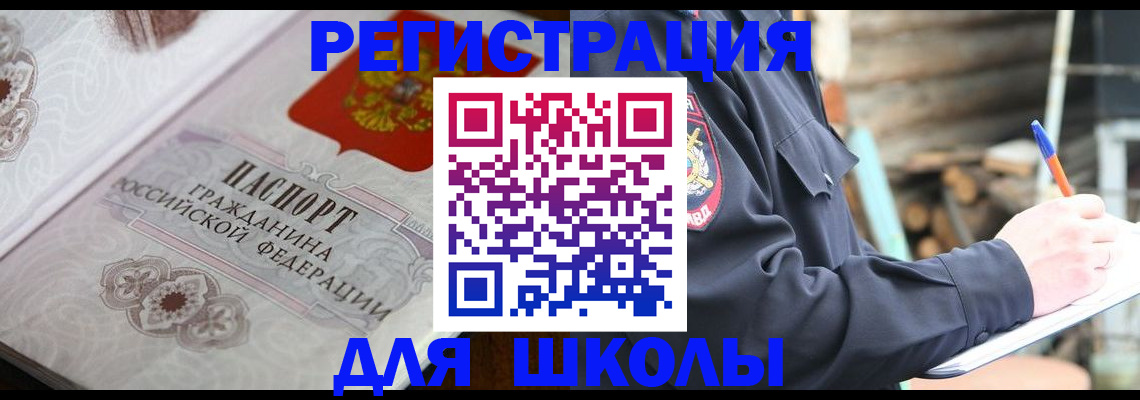 найти адрес прописки в Минусинске