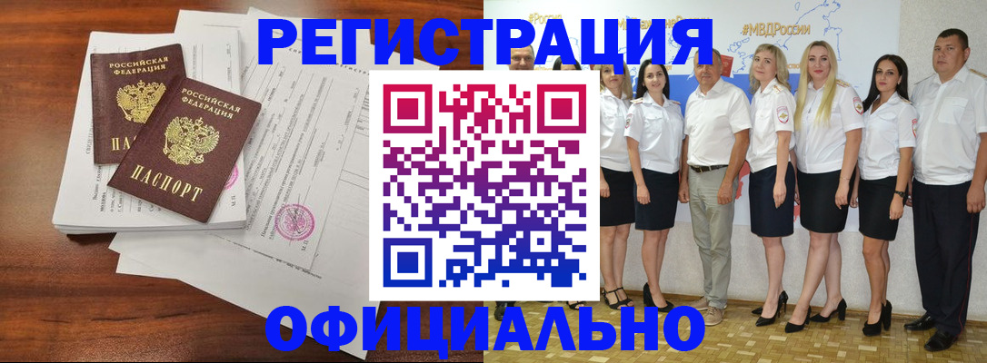 временная регистрация надежно в Минусинске