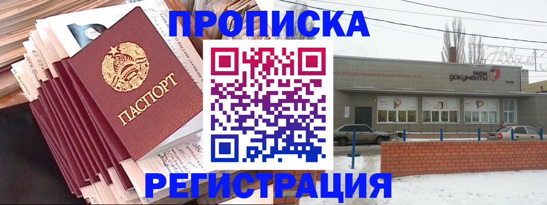 миграционный учет в Минусинске